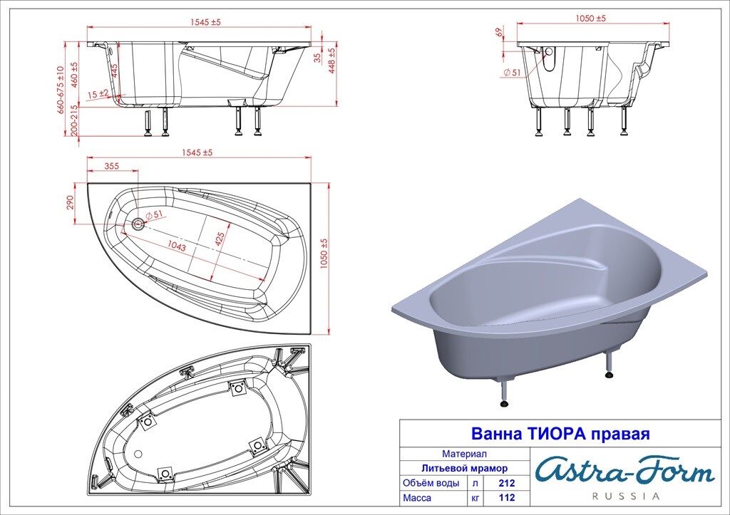 Ванна из искусственного камня Astra-Form Тиора 154x105 R