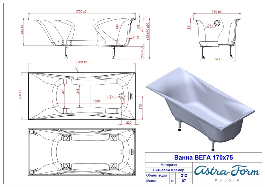 Ванна из искусственного камня Astra-Form Вега 170x75