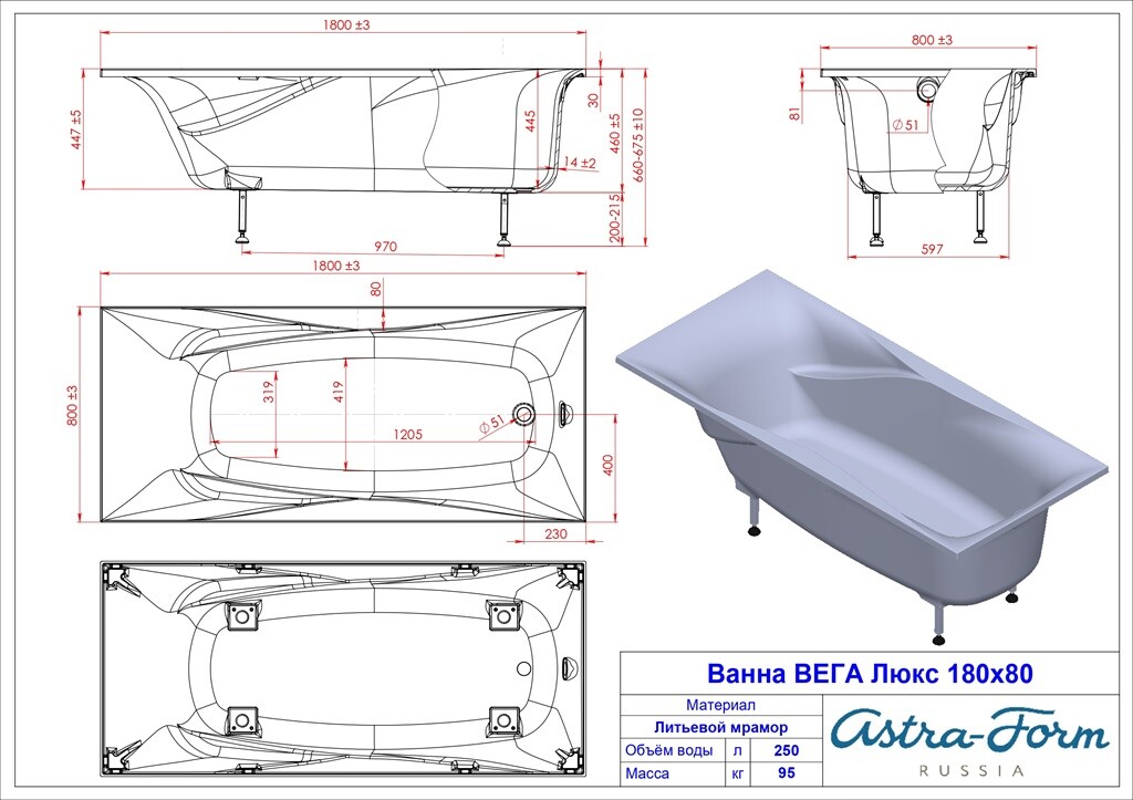 Ванна из искусственного камня Astra-Form Вега Люкс 180x80