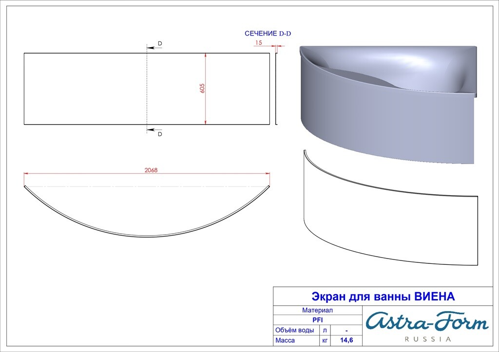 Ванна из искусственного камня Astra-Form Виена 150x150