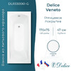 Ванна из искусственного камня Delice Veneto 170x75 глянцевая DLR330061-G
