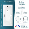Ванна из искусственного камня Delice Veneto 180x75 глянцевая с черными ручками DLR330062RB-G