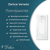 Ванна из искусственного камня Delice Veneto 180x75 глянцевая с ручками хром DLR330062R-G