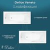 Ванна из искусственного камня Delice Veneto 180x75 глянцевая с ручками хром DLR330062R-G